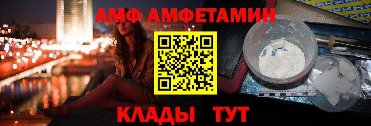 АМФЕТАМИН  АМФ  Вход с VPN  Похвистнево  Амфетамин Premium 