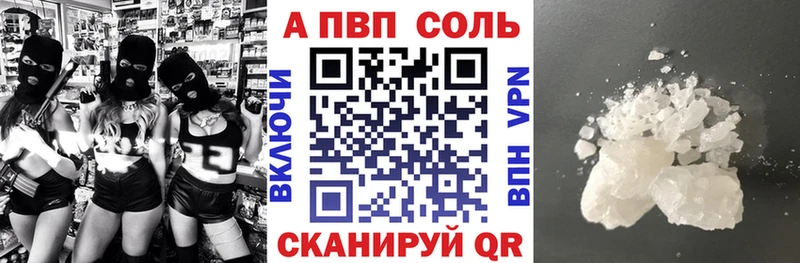 А ПВП Crystall  Похвистнево 