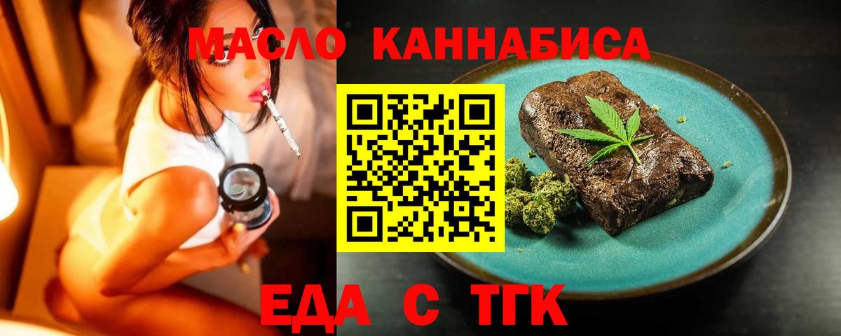 Cannafood марихуана  Вход с VPN  Похвистнево 