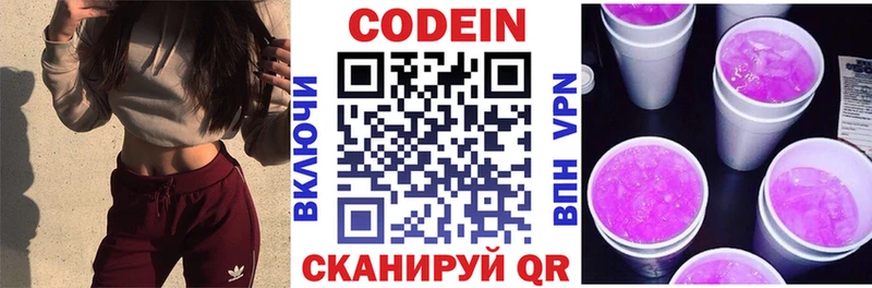mega вход Похвистнево Codein напиток Lean (лин)