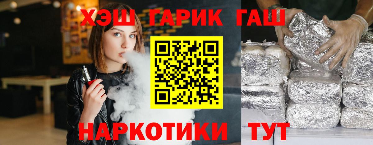 Похвистнево  ГАШ убойный  ГАШ Изолятор  ГАШИШ  Вход с VPN 