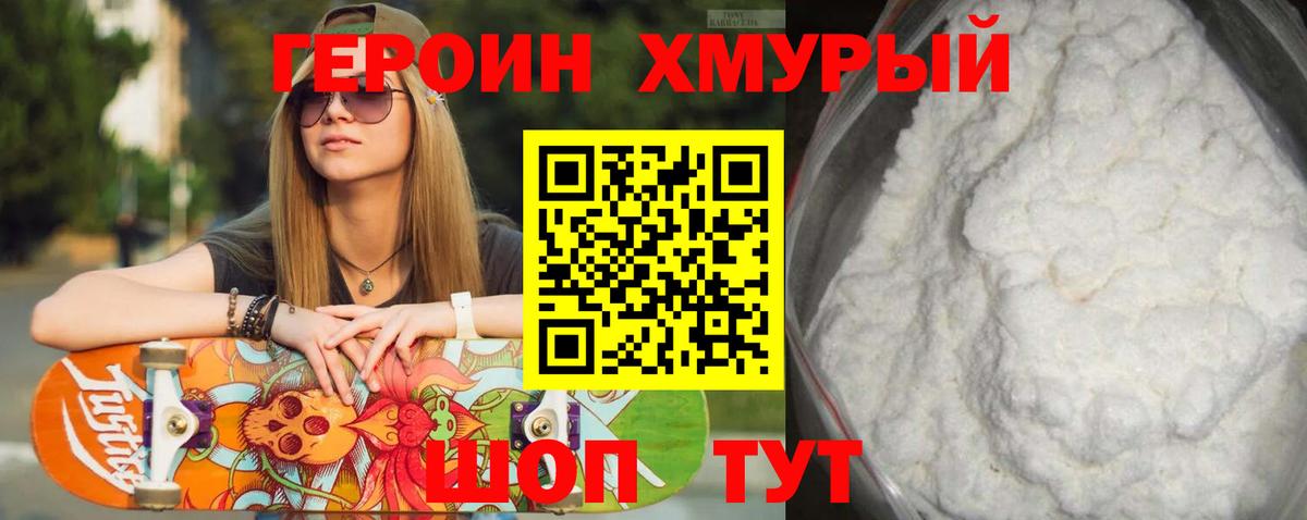 Героин  Героин Афган  Вход с VPN  Похвистнево 