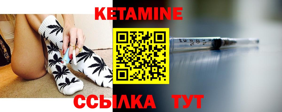 КЕТАМИН VHQ  Кетамин ketamine  mega   Вход с VPN  Похвистнево 