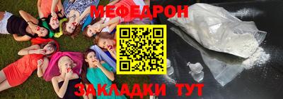 мефедрон Рязань