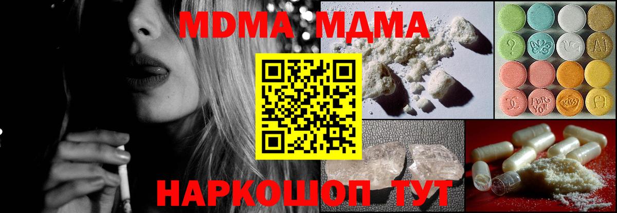 MDMA Molly  MDMA crystal  Похвистнево  МДМА  Вход с VPN 