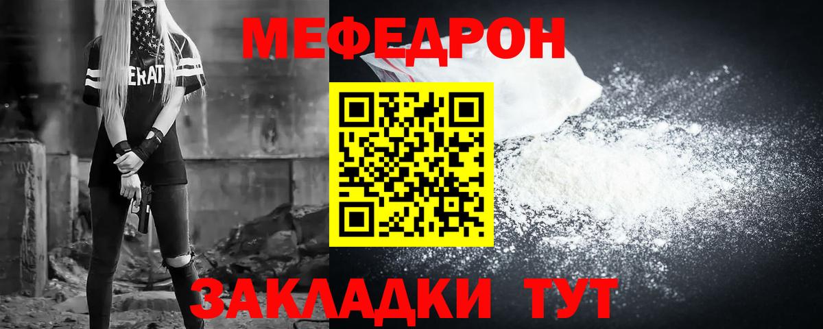 Меф  Похвистнево