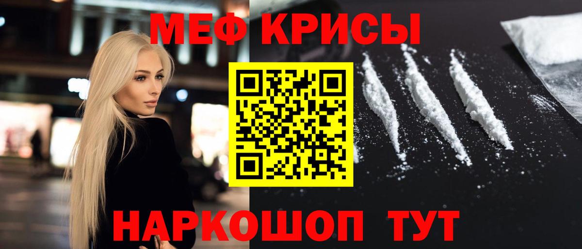 Мефедрон mephedrone  МЕФ VHQ  Вход с VPN  МЕФ  Похвистнево  МЯУ-МЯУ 