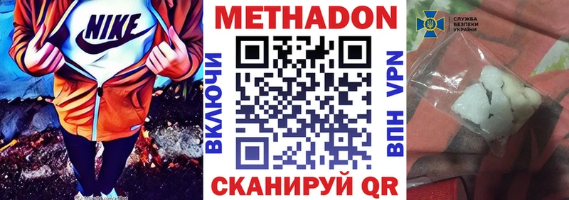 Метадон кристалл  Похвистнево 