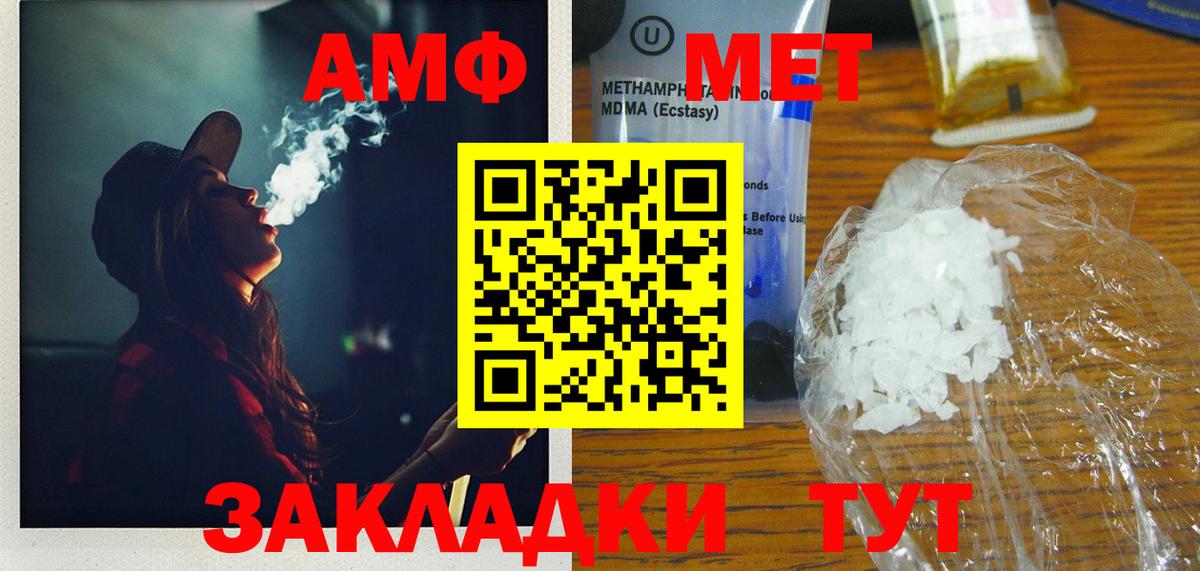 Метамфетамин кристалл  Вход с VPN  Похвистнево 