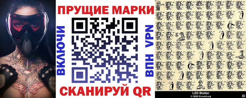 Марки N-bome 1,8мг Похвистнево