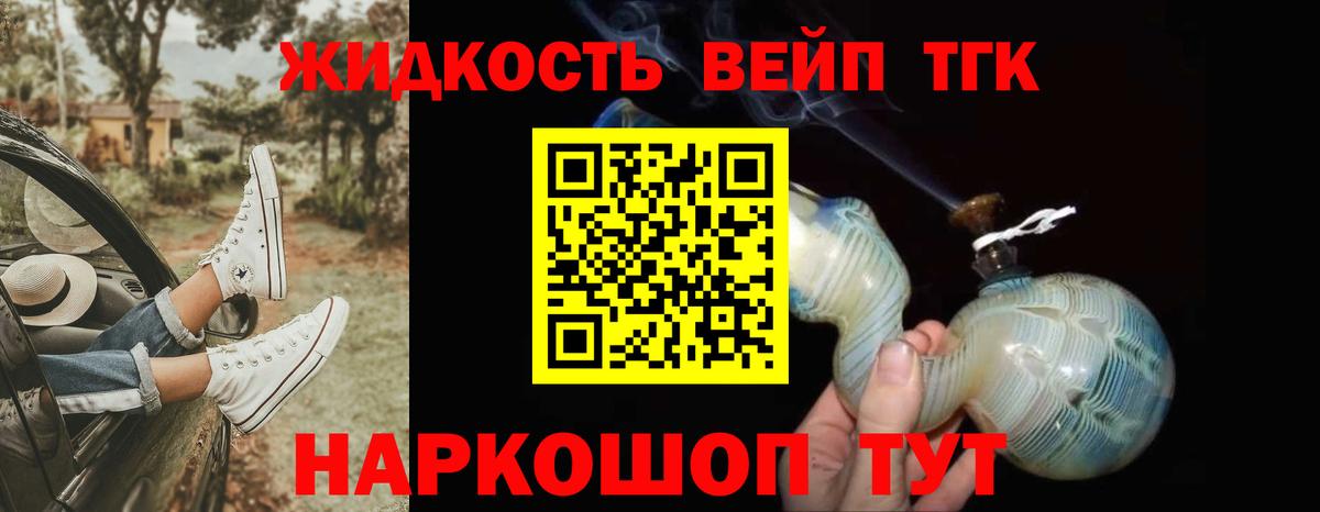 Дистиллят ТГК гашишное масло Похвистнево
