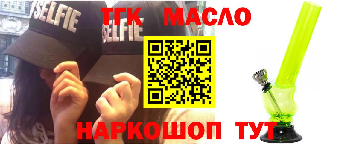 Похвистнево  Дистиллят ТГК вейп  Вход с VPN 