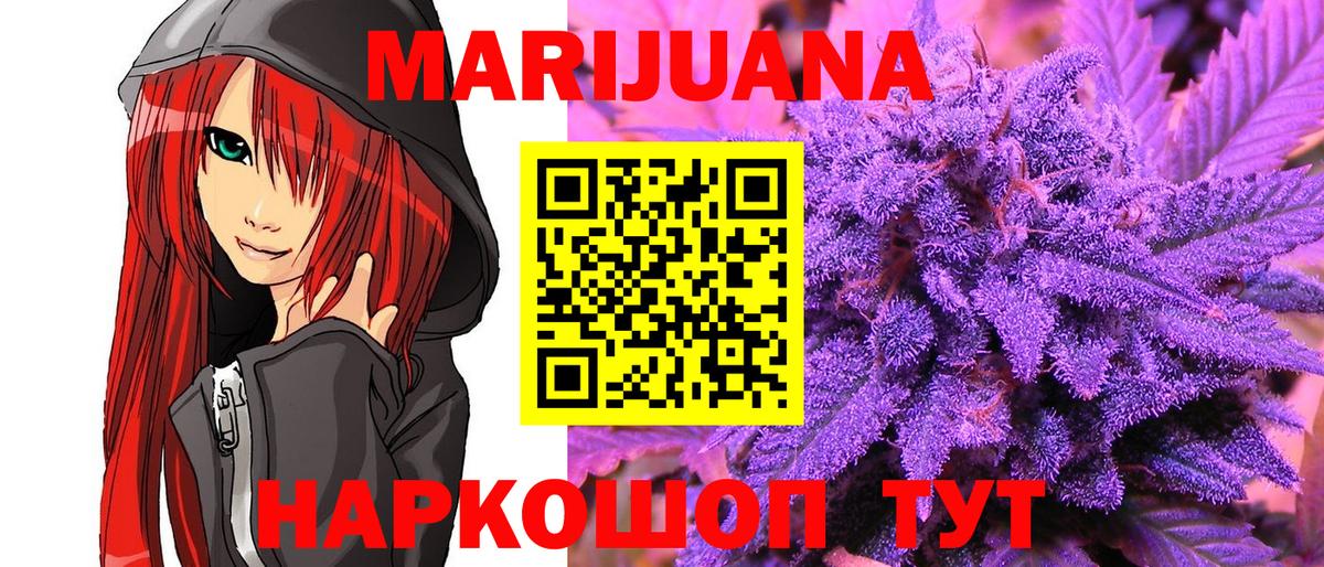 Канабис Ganja  Вход с VPN  Похвистнево  Канабис Amnesia 